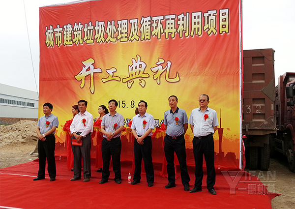 一帆機(jī)械支持項(xiàng)目開工典禮現(xiàn)場
